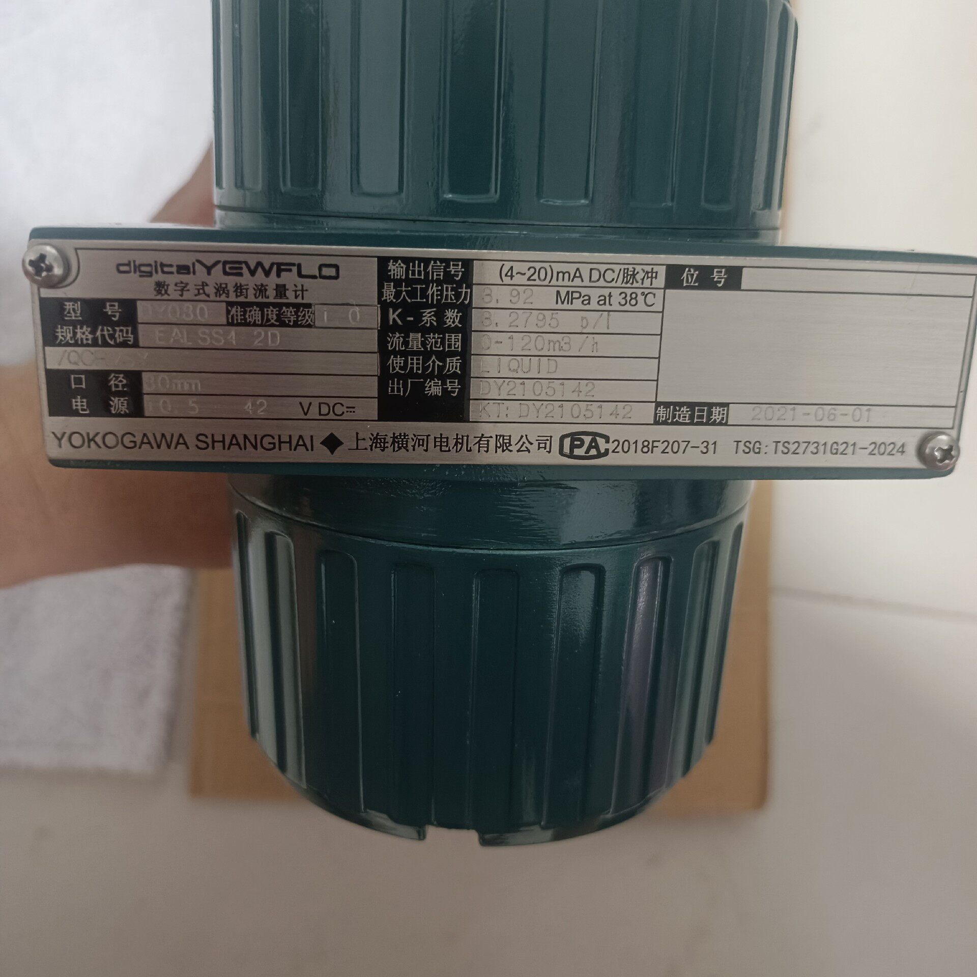 【议价】横河涡街流量计  DN80  DN100   DY080－E