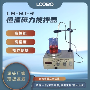 实验室搅拌设备无极调速加热液体搅拌仪 恒温磁力搅拌器数显式
