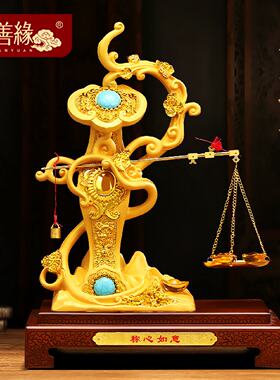 称心如意摆件招财客厅办公室酒柜玉如意大气装饰品乔迁新居礼物