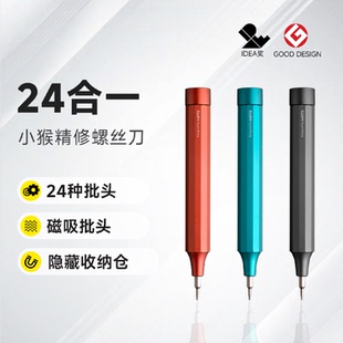 家用小型迷你电脑钟表维修多功能精 kt螺丝刀手动套装