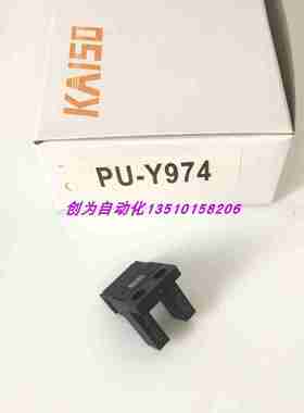 议价-全新原装PU-T972台湾开硕KAISO传感器PU-Y974PU-K9r70PU-L