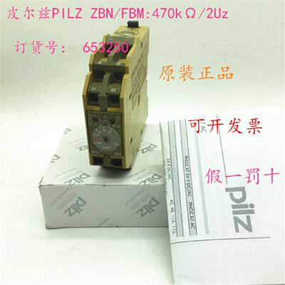 议价德国原装进口PILZ皮尔兹 ZBN/FBM:470kΩ/2Uz 订货号 653250
