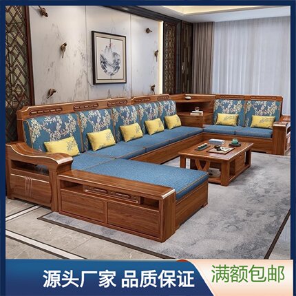 金丝胡桃木实木沙发组合全实木中式木质转角客厅储物沙发冬夏两用