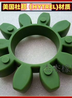 材质KTR联轴器梅花垫 ROTEXGR90空压机梅花弹性块 GR90缓冲垫