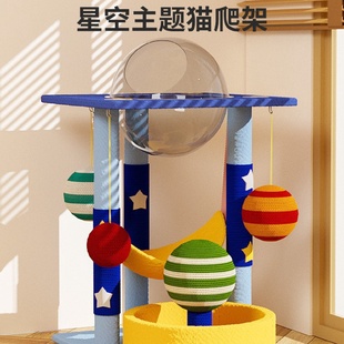 猫抓板磨爪玩具猫咪用品 猫爬架猫窝猫树一体太空舱剑麻猫架立式