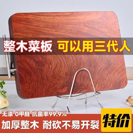 精品花梨木菜板抗菌防霉家用实木砧板案板厨房专用整木占板切菜板