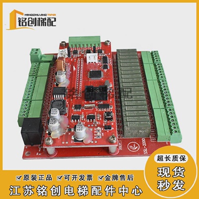 电梯配件申龙扶梯主板控制器SSL-2000/SSL-202-BVER1.0现货出售
