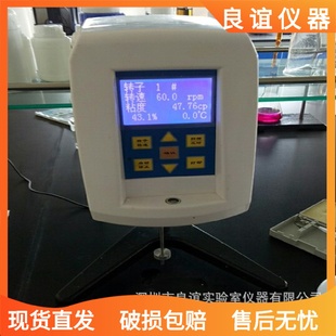 优惠 5S数字式 NDJ 数显旋转粘度计智能 粘度计 高精粘度计