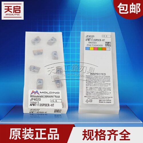 原装进口日立数控铣刀片硬质合金涂层刀粒R0.8APMT1135APMT1604