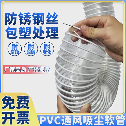 PVC吸尘管透明钢丝软管木工雕刻机除尘管工业通风管道塑料波纹管