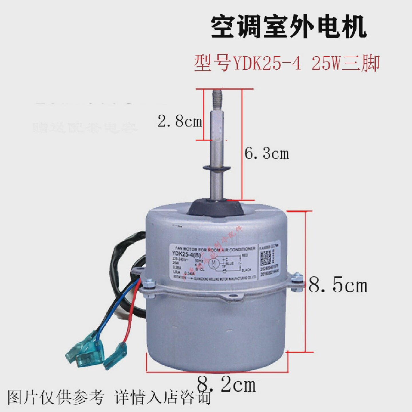 适配美的空调外电机马达室外风扇YDK25-4风机SA25A10空调电机三脚