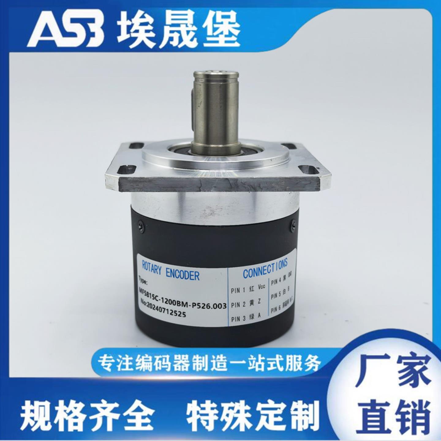 隆兴MF5815C-1024BM-L5003编码器1200BM-P526-360-600-1000-C526*