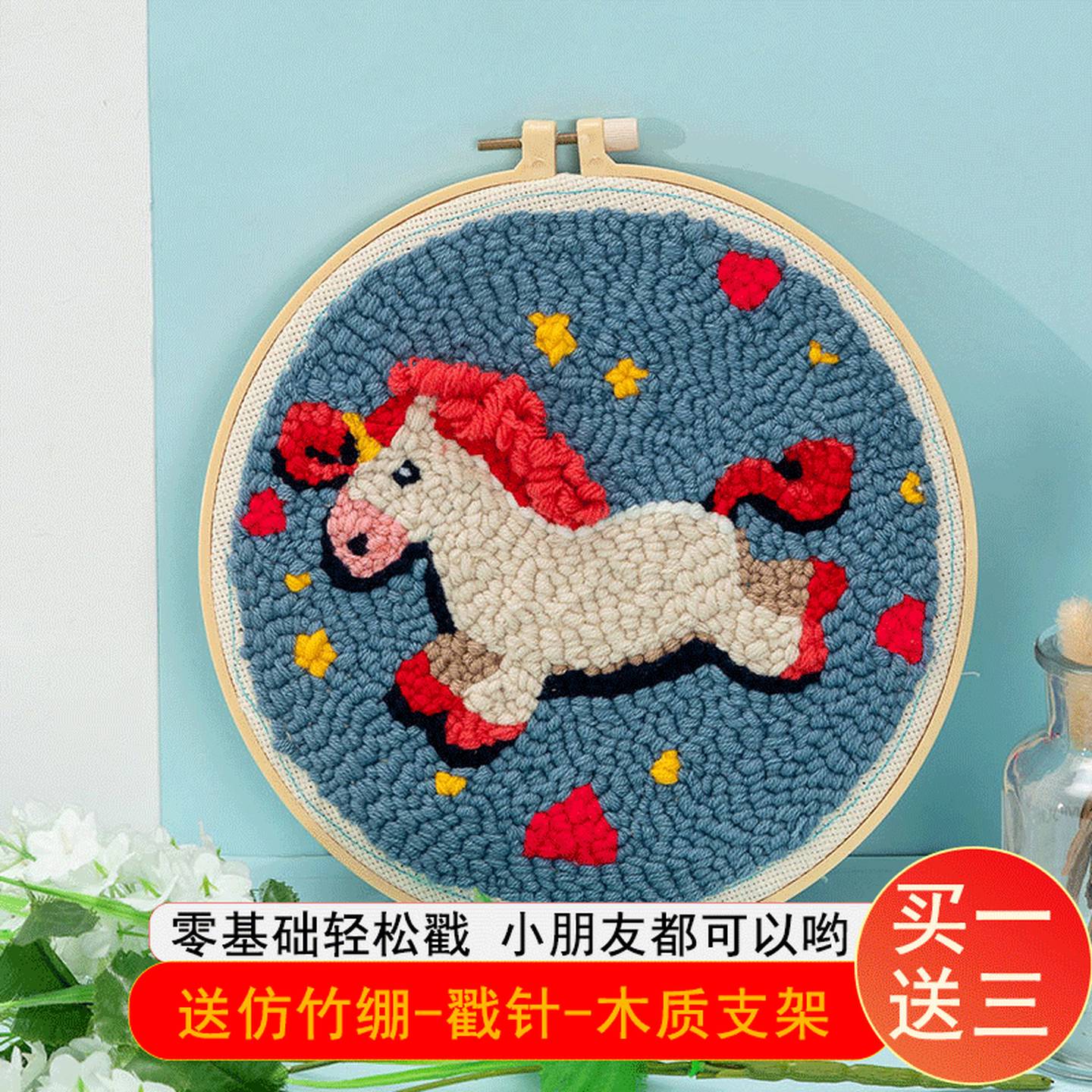 马俄罗斯毛线戳戳绣diy材料包情侣刺绣画新年手工搓十字绣戳戳秀