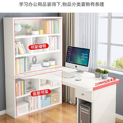 学生写字桌拐角台式电脑桌转角书桌书架一体桌书柜儿童学习桌家用