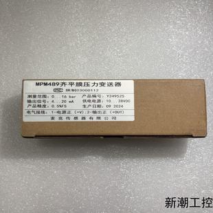 麦克压力传感器MPM489全新原装 拿议价商品 100块到付爽快