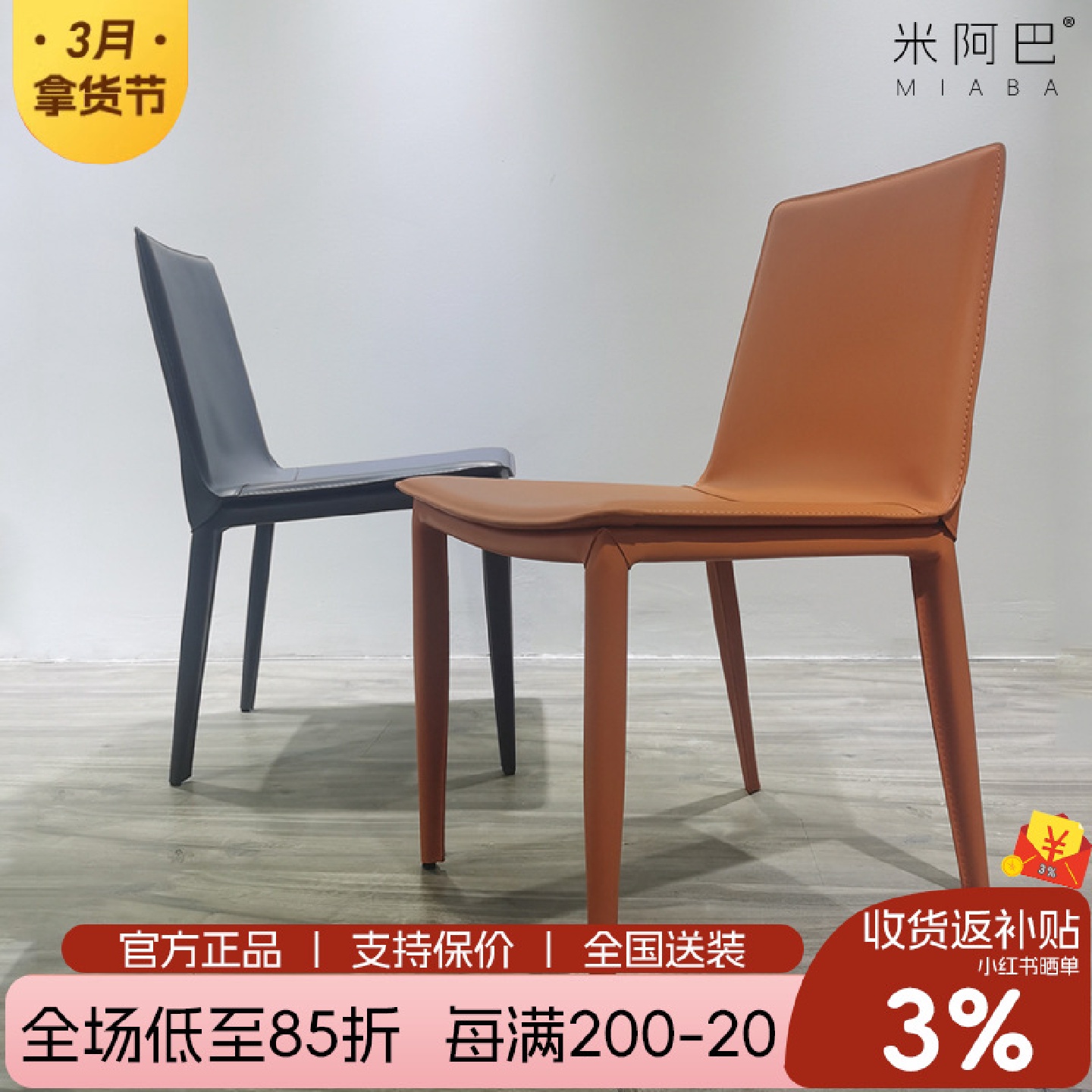 轻奢马鞍皮餐椅样板房咖啡厅酒店书桌椅简约家用皮椅子北欧马鞍椅