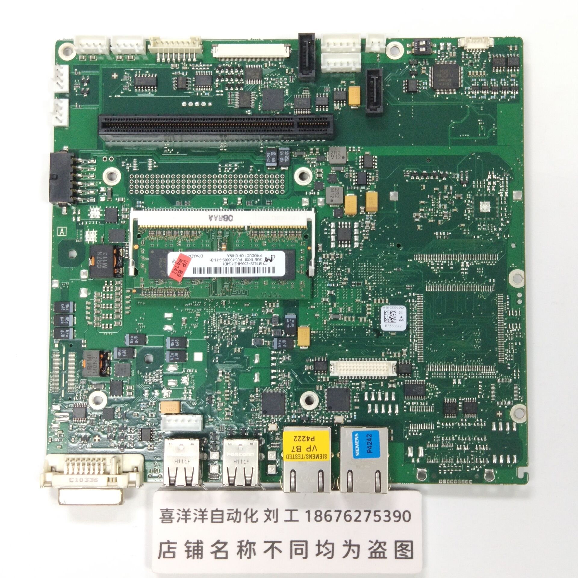 A5E02139679 HMI IPC577C 工控机主板A5E02038583-3