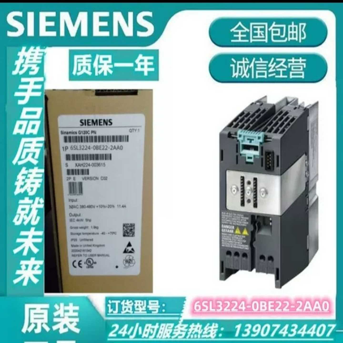 询价拍~6SL3224-0BE22-2AA0G1202