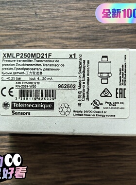 议价施耐德XMLP250MD21F压力传感器