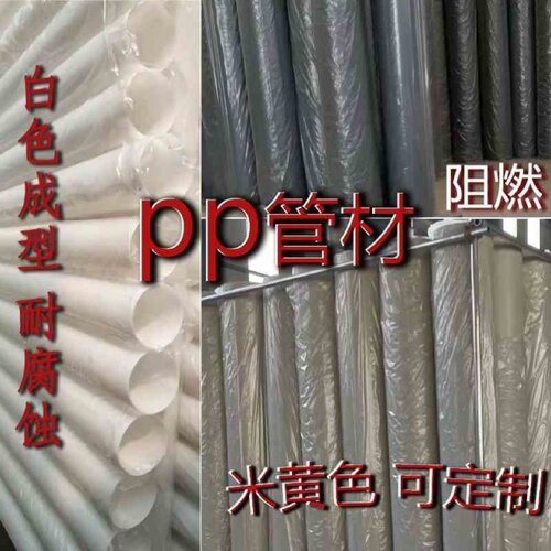 pp风管厂家直供防腐蚀耐酸碱塑料通风管道PP圆风管大口径阻燃环保