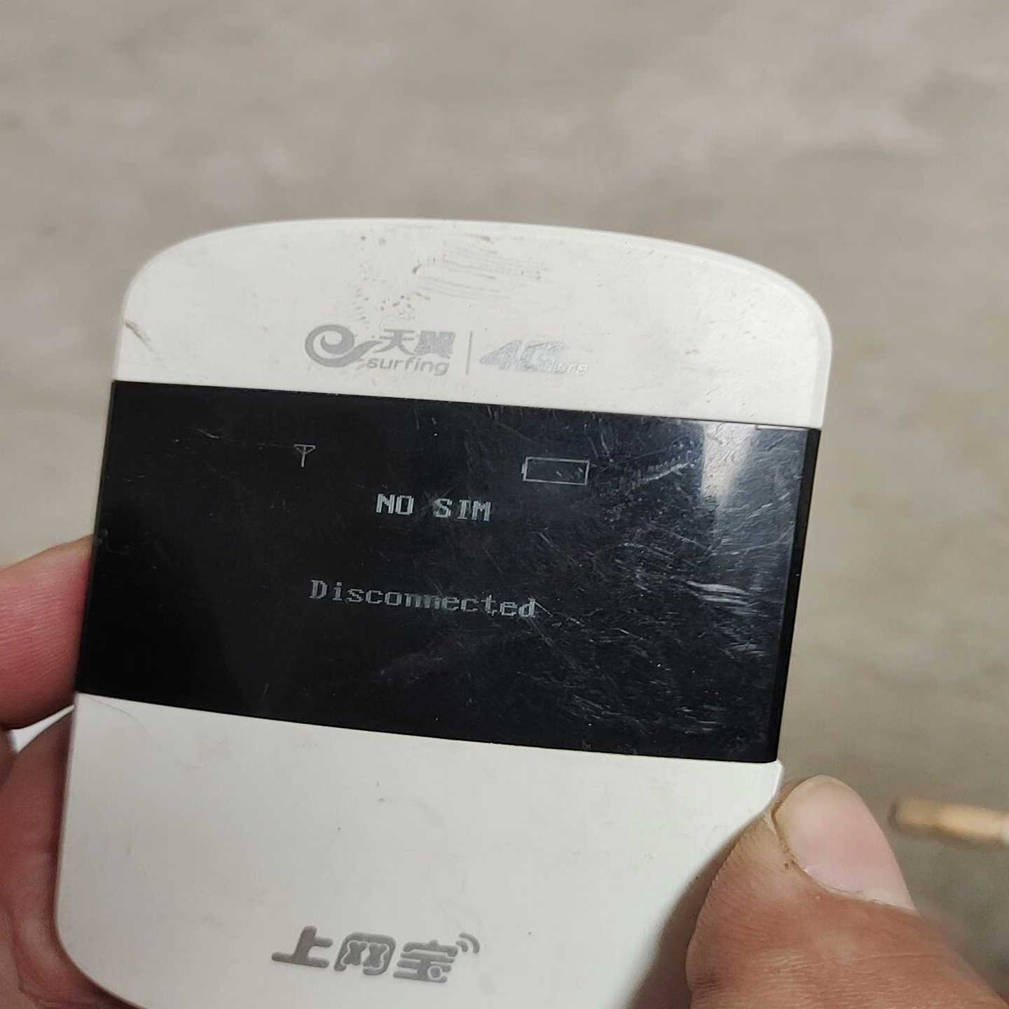 上网宝4G无线数据终端。三台成色如图，全可以上电。请询价