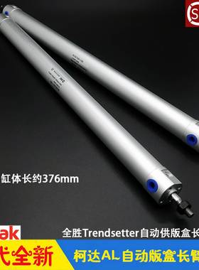 议价柯达全胜CTP制版机AL自动供版盒长臂升降气缸NCGCN20-1180K