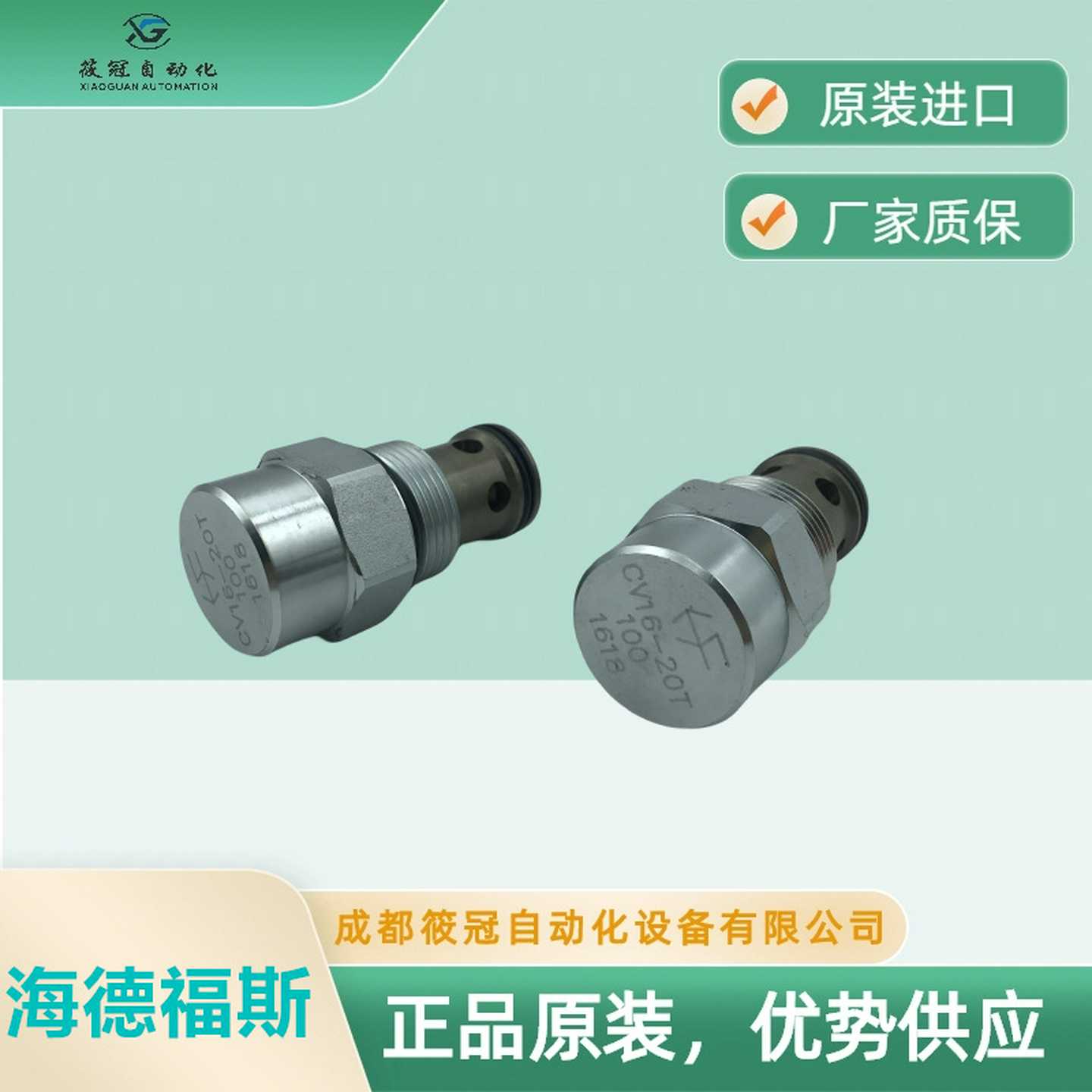 HYDRAFORCE溢流阀CV16-20T-10L0海德插装阀库存