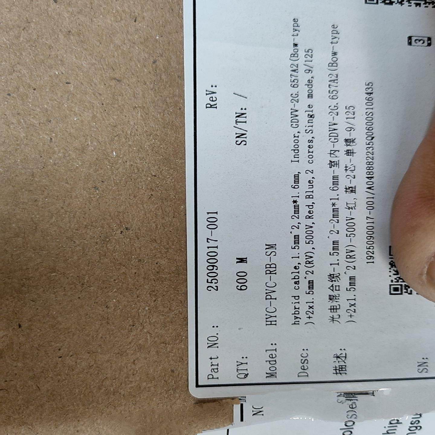 江苏亨通光电复合缆，2芯2*1.5RVV国标电源线。6询价