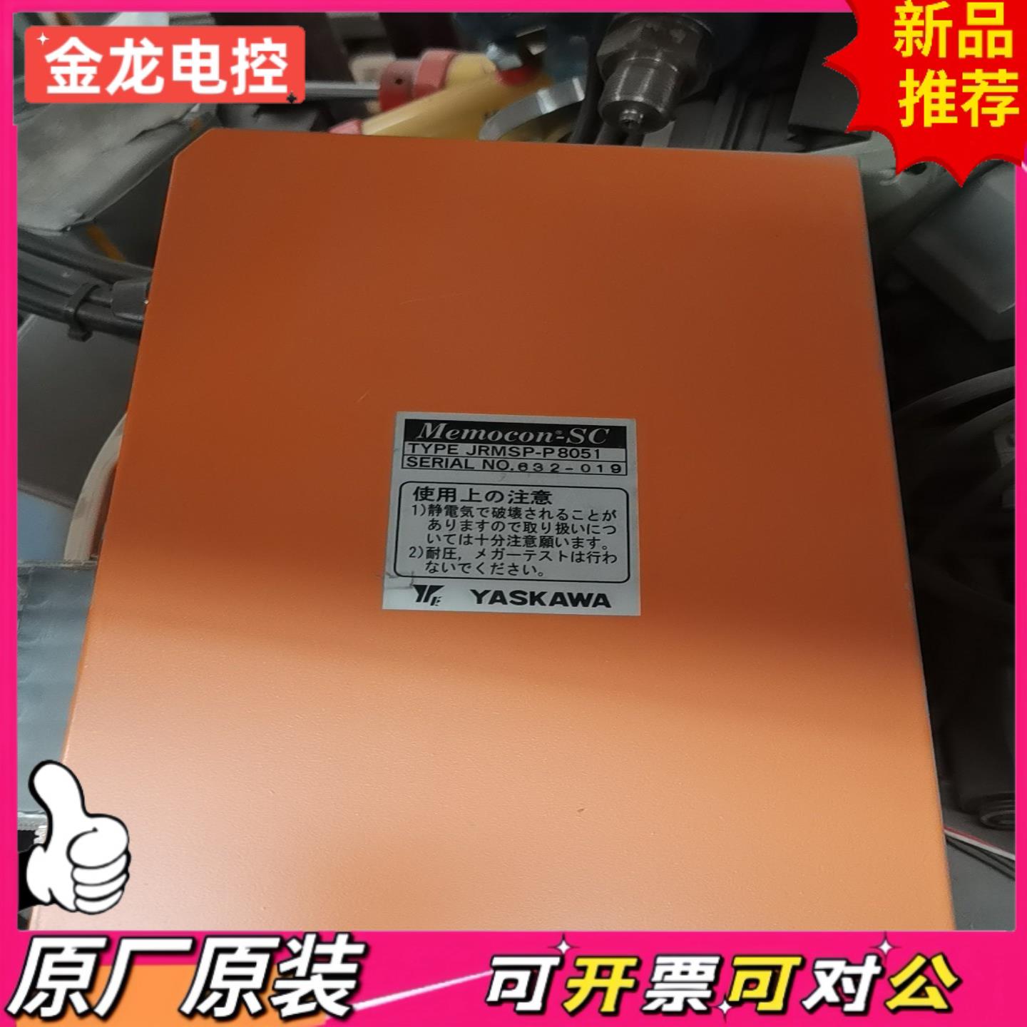 【议价JL】Yaskawa Memocon-SC JRMSP-P8051