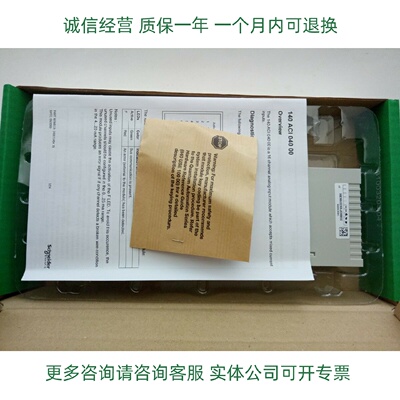 议价Schneider现货模块库存140DAI74000质保一年
