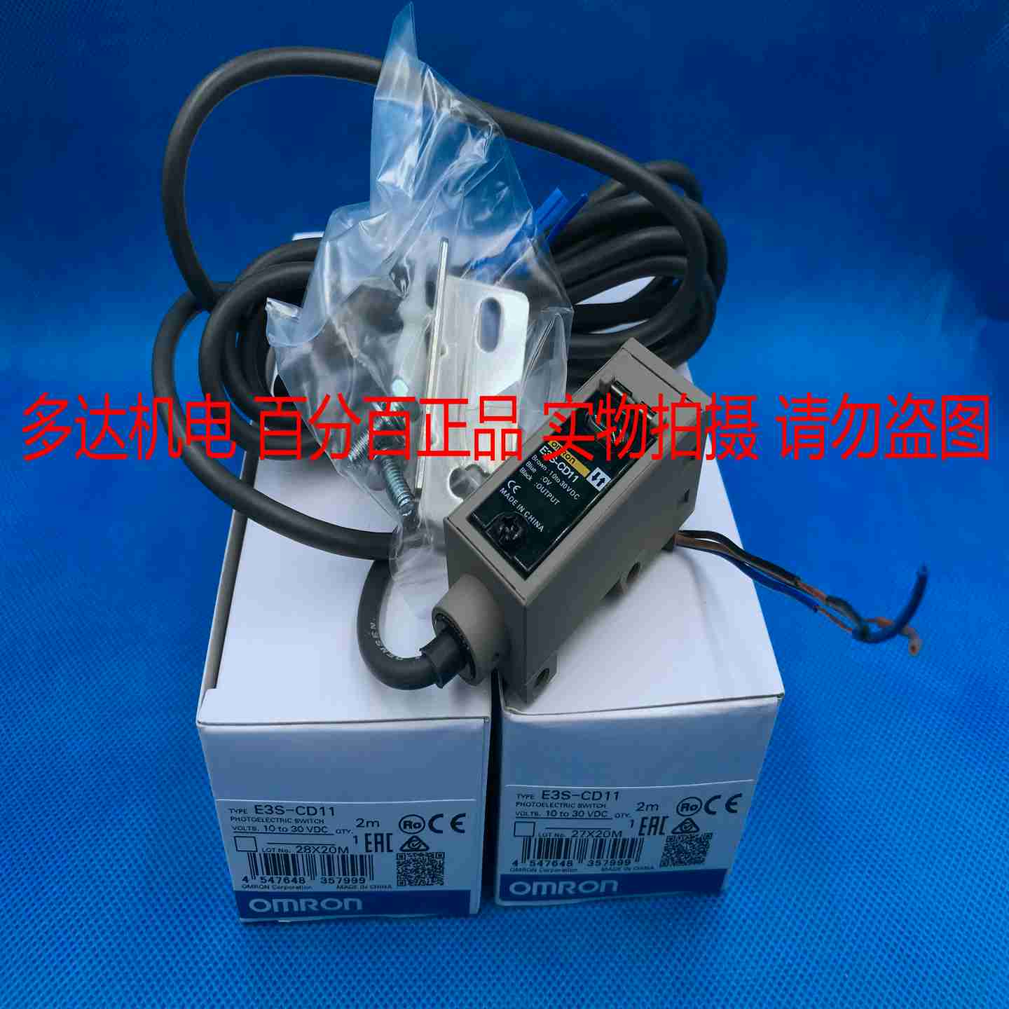 议价-正品OMRONE3S-CD1P1耐油长距离型光电传感器（金属