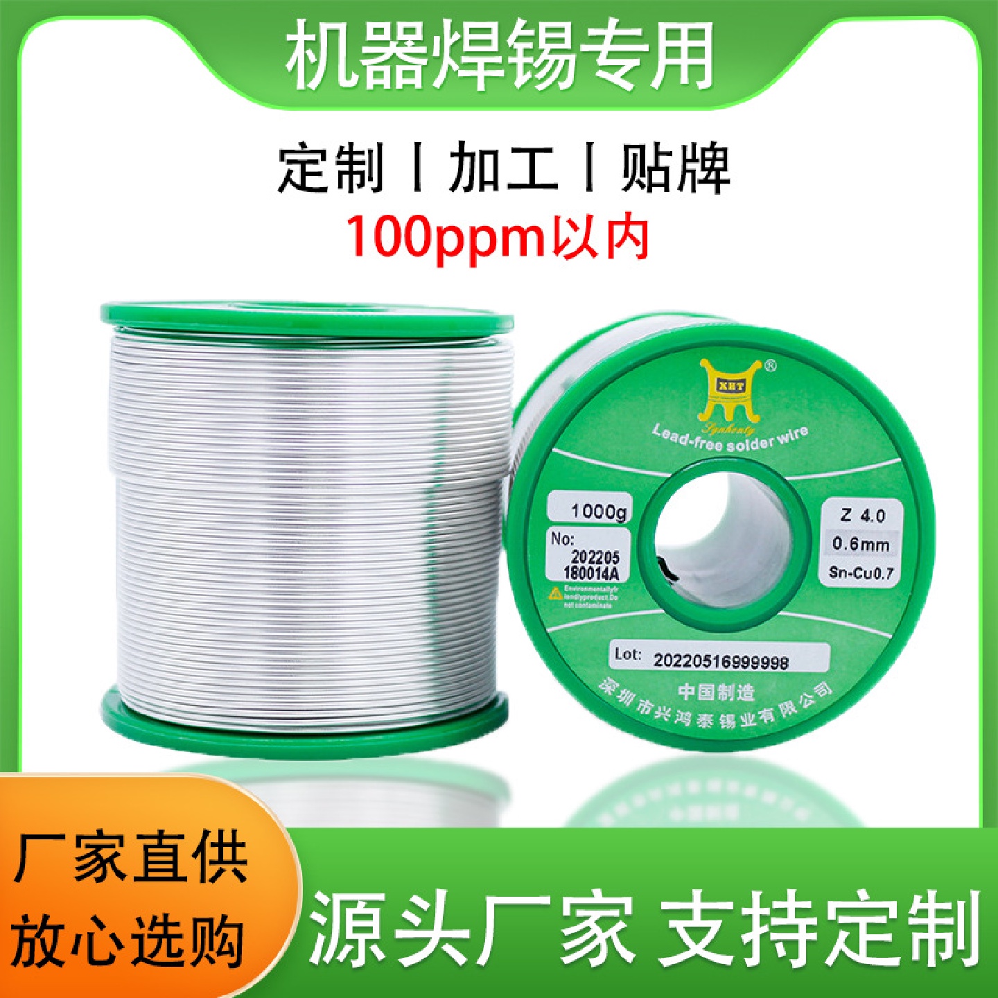自动焊锡机专用无铅环保焊锡丝拖焊用点焊高纯度焊锡丝自动焊