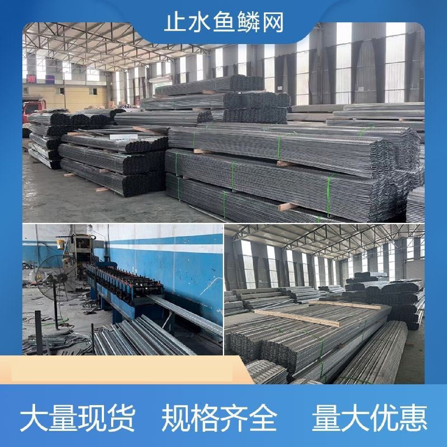 新型止水鱼鳞网片建筑工程后浇带挡泥浆镀锌快易收口网免拆模板网,户外/登山/野营/旅行用品,修补包/修补贴,淘宝优惠券,粉丝福利购,淘宝优惠卷