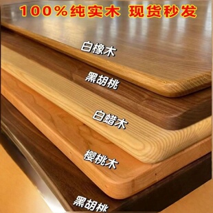 dpp纯实木松木桌面板现做吧台板窗台板电脑桌办公桌学习桌胡桃木