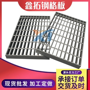 平台热镀锌钢格板金属钢格栅网格板排水沟盖板防滑镀锌钢格板