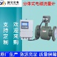 厂家供应分体式 流量计智能 电磁流量计电磁流量计dn80分体式