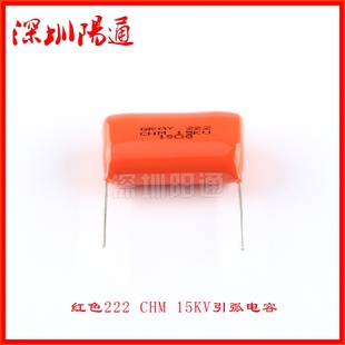 氩弧焊机 红色高频引弧电容GRAY 15KV CHM 等离子切割机专用 222