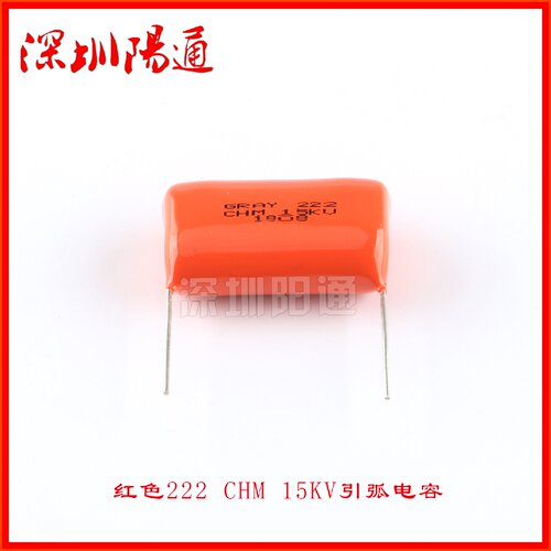 红色高频引弧电容GRAY 222 CHM 15KV 氩弧焊机 等离子切割机专用