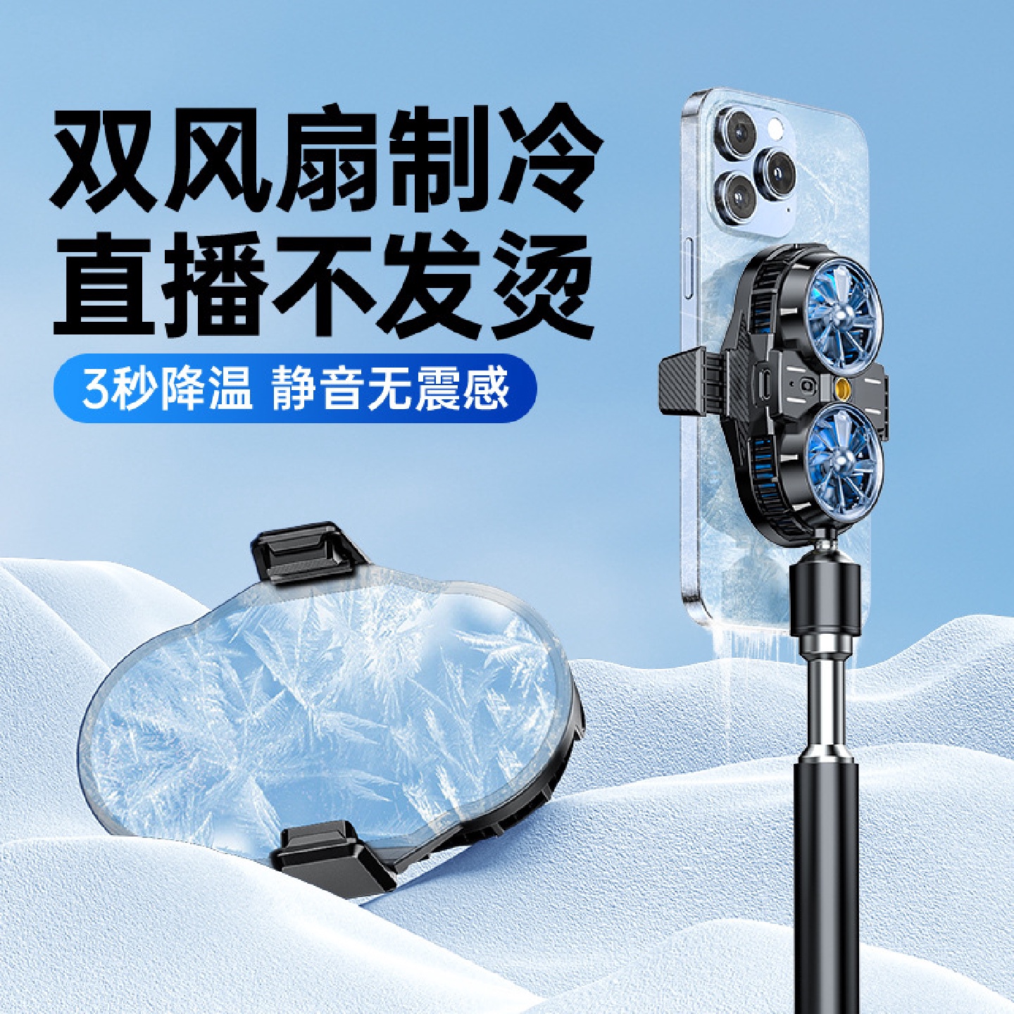 源头工厂X53双涡轮手机散热器直播数显半导体制冷背夹快速降温