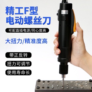 工厂打螺丝电批 恒丰精工电动螺丝刀电起子小型家用手持式
