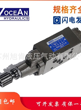 寻I7OCEAN七洋顺序阀MSV02P21210MSV03P21220