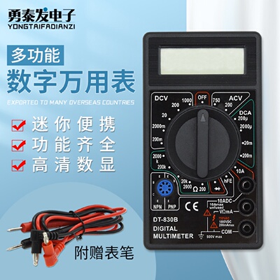 830数字万用表7501000电压表电流表