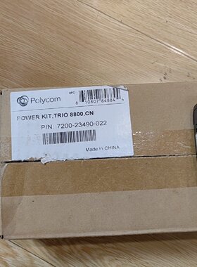 宝利通PolyTriO8800POE电源适配器正品行