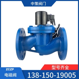 16C16PDN25 上海恒业中温蒸气防爆电磁阀ZCZP DN500304CF8WCB