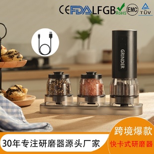 多功能电动胡椒研磨器家用多调料研磨机花椒海盐芝麻黑胡椒研磨器