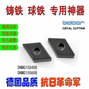 150412 DNMA 铸铁专用 DNMG150408 代替UC5115 150608