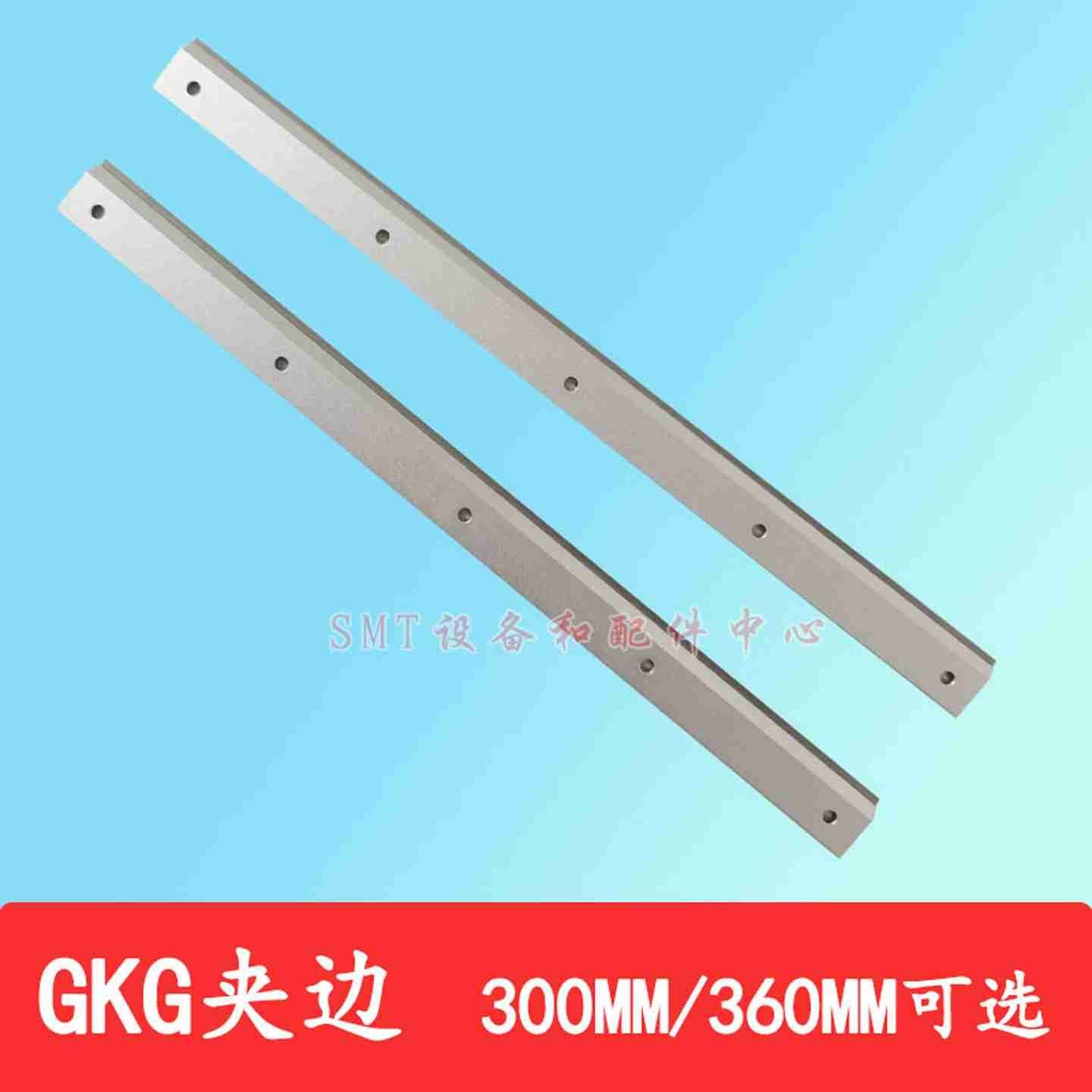 议价-GKG夹边印刷机轨道夹边压边夹边刀压块夹块上l夹压块单