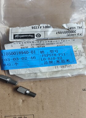 Thyssenkrupp蒂森销300005057--议价商品