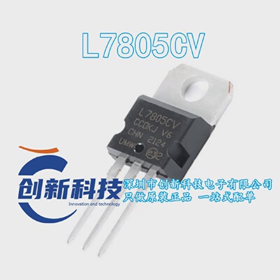 原装正品UMWL7805CVTO-220输出5V/1.2A线性稳压器芯片现货