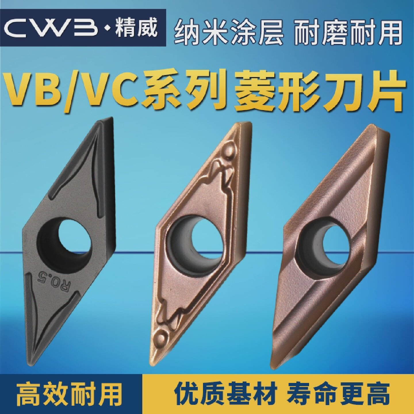 数控刀片VBMT110304vbgt外圆车刀VCMT160404钨钢刀粒菱形刀头车床